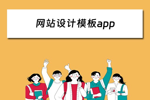 网站设计模板app 咖啡网站设计模板